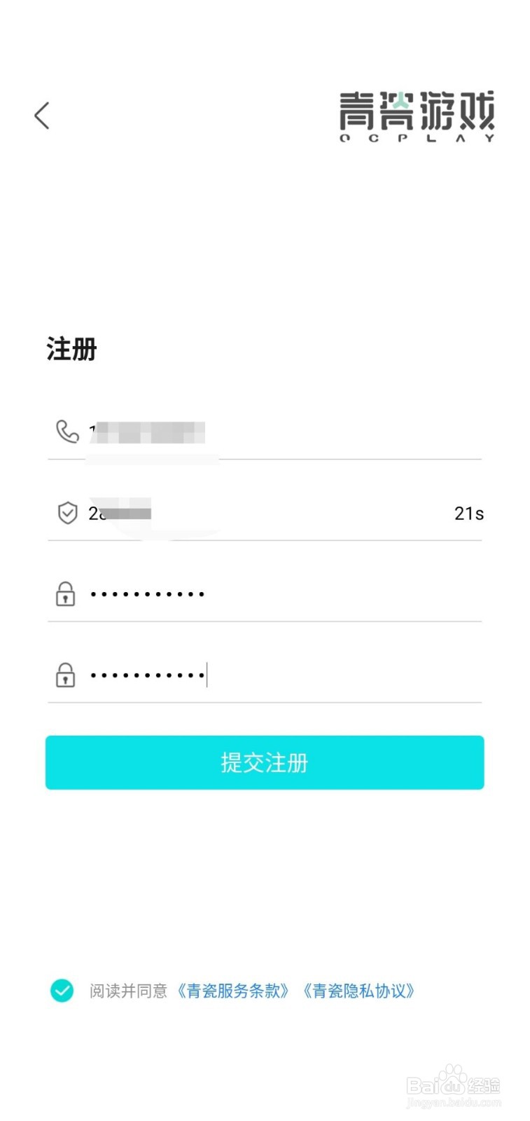 #好久不见#如何注册最强蜗牛账号