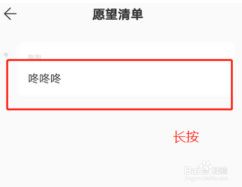 网易云音乐怎样删除我的愿望