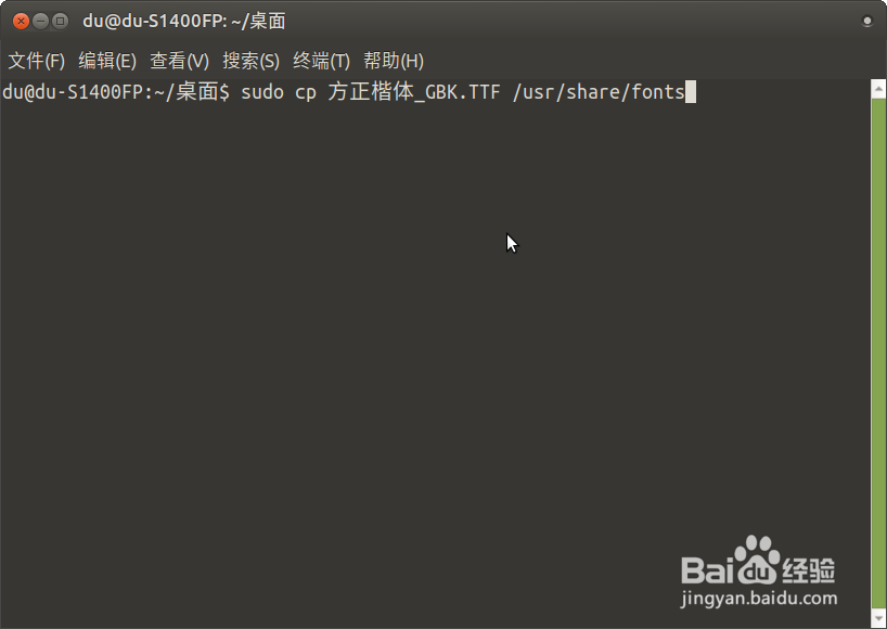 Ubuntu安装修改系统字体、修改浏览器字体