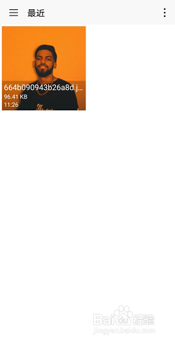 图片怎么去水印