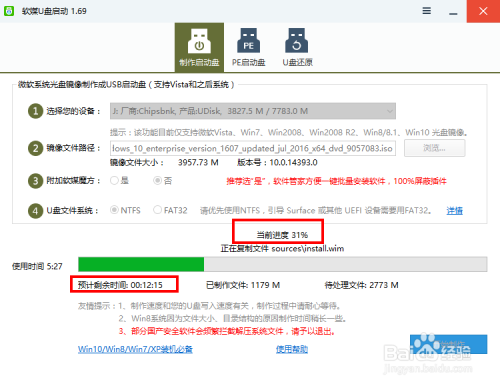 Win10系统U盘启动安装盘制作【超简单教程】