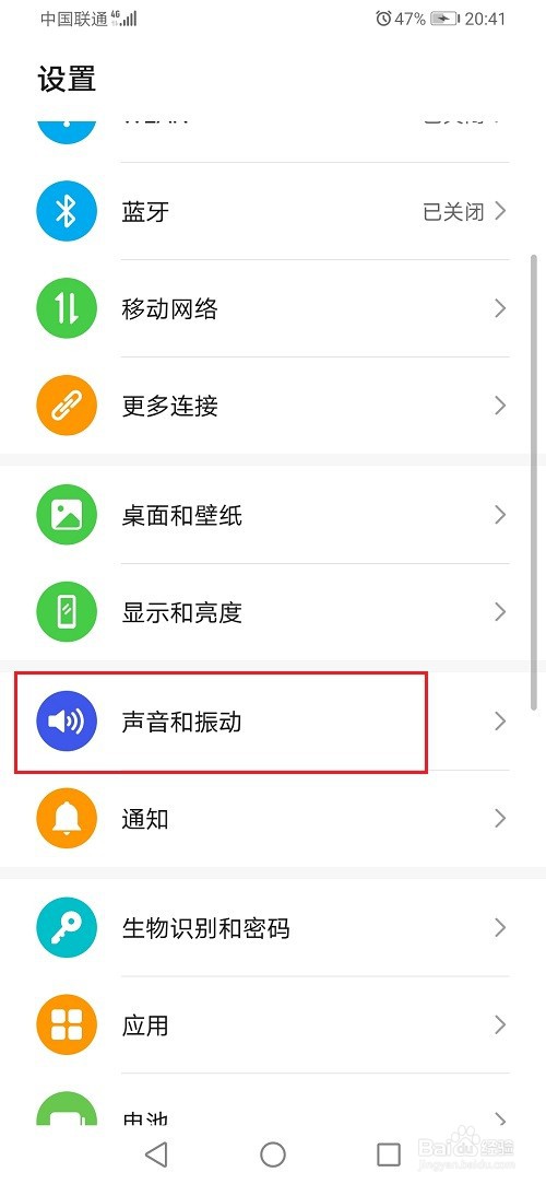 华为手机上下键怎么设置调整铃声音量