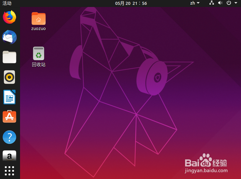 如何在VMware虚拟机里安装Ubuntu19系统