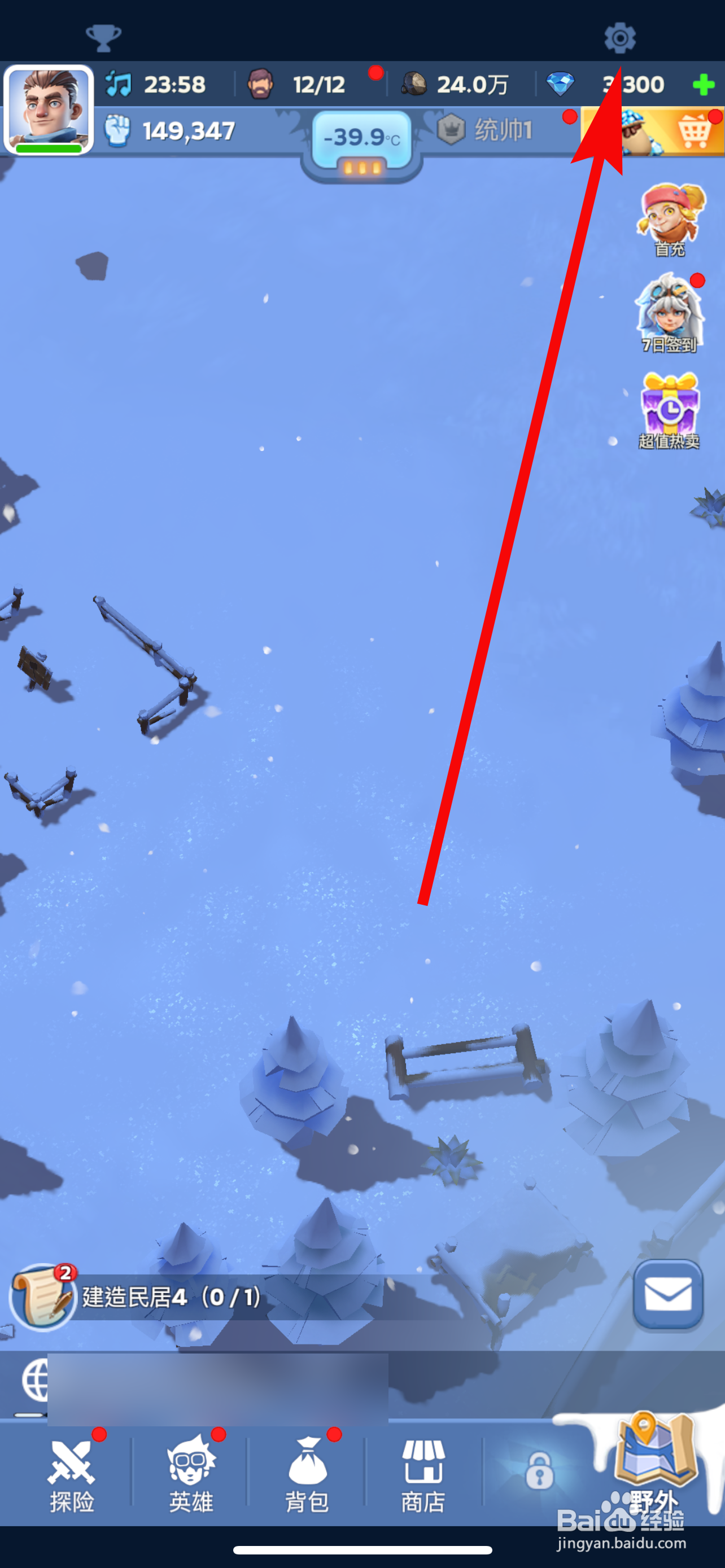 无尽冬日如何关闭昼夜切换