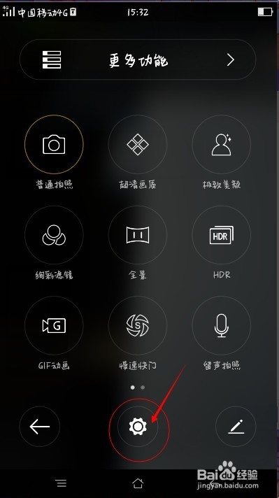 oppoR7 plus怎么开启语音拍照功能
