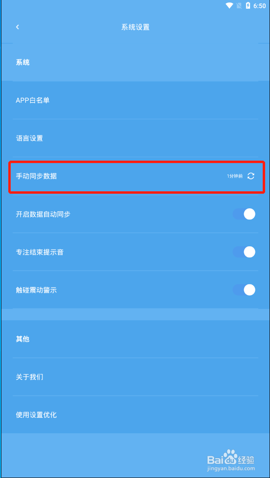专注海洋的数据同步在哪里进行