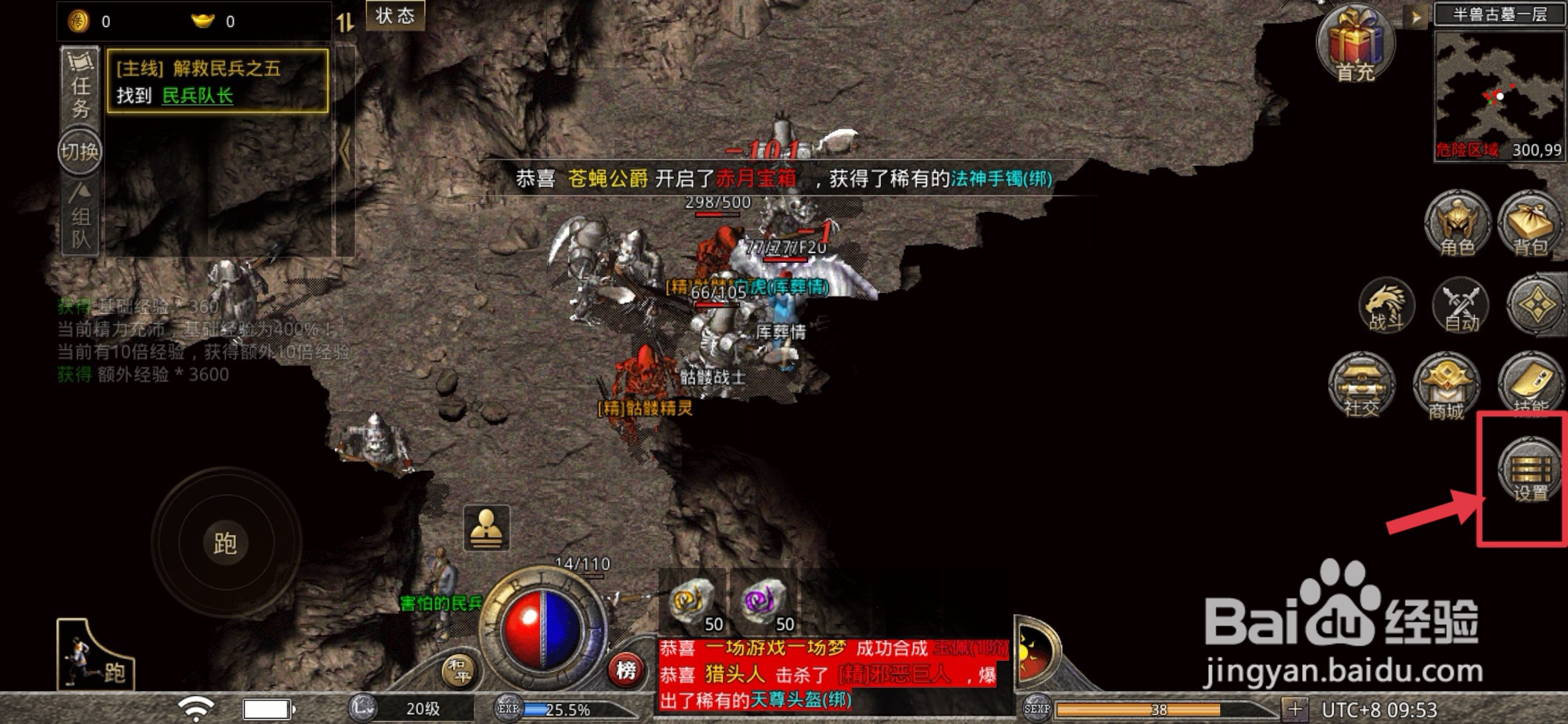原始传奇称号获取攻略