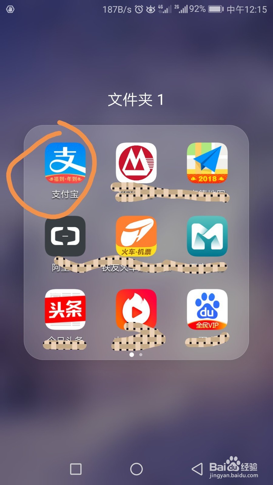 支付宝如何开通刷脸支付呢