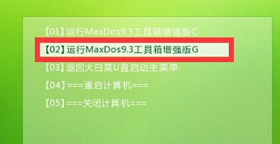 MaxDos工具箱硬盘怎么分区工具的教程