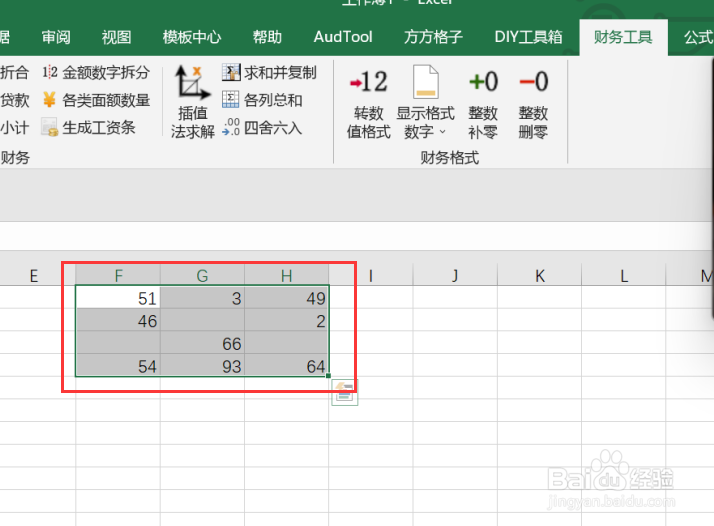 excel如何将区域内的数据求和并复制