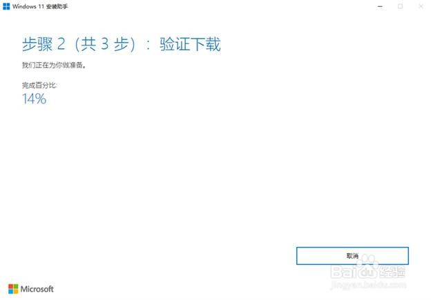 如何使用Windows易升进行win11系统升级