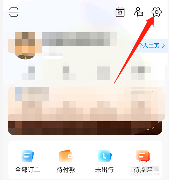 携程旅行app如何开启附近推荐功能