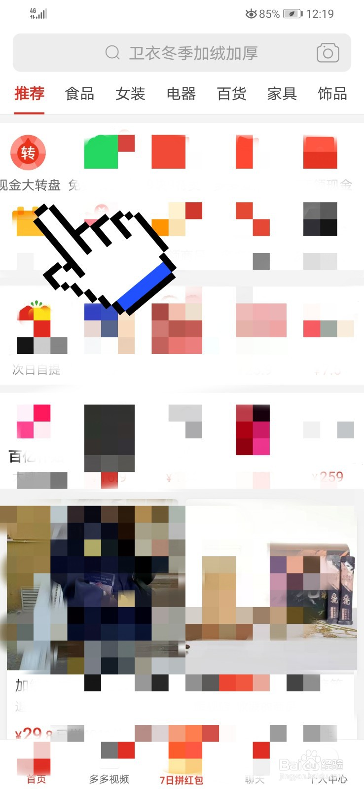 拼多多1000元心愿金怎么领