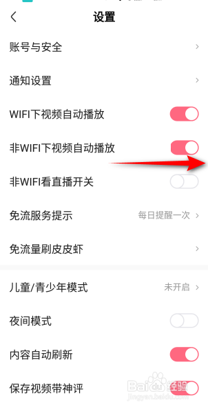 皮皮虾怎么开启非WiFi下视频自动播放