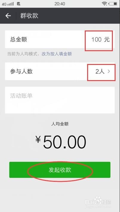 微信AA收款:如何使用微信的AA收款功能
