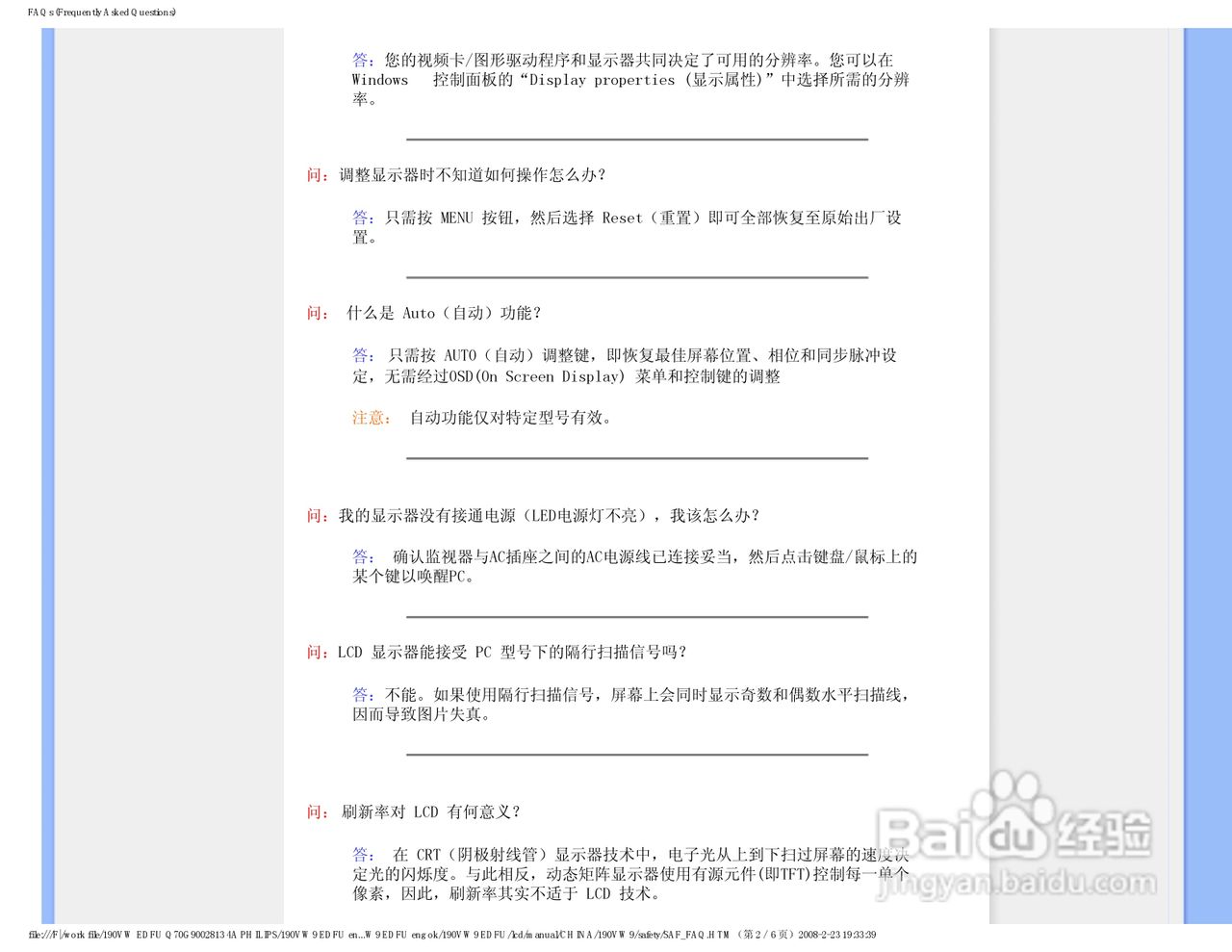 PHILIPS LCD显示器190VW9说明书:[1]