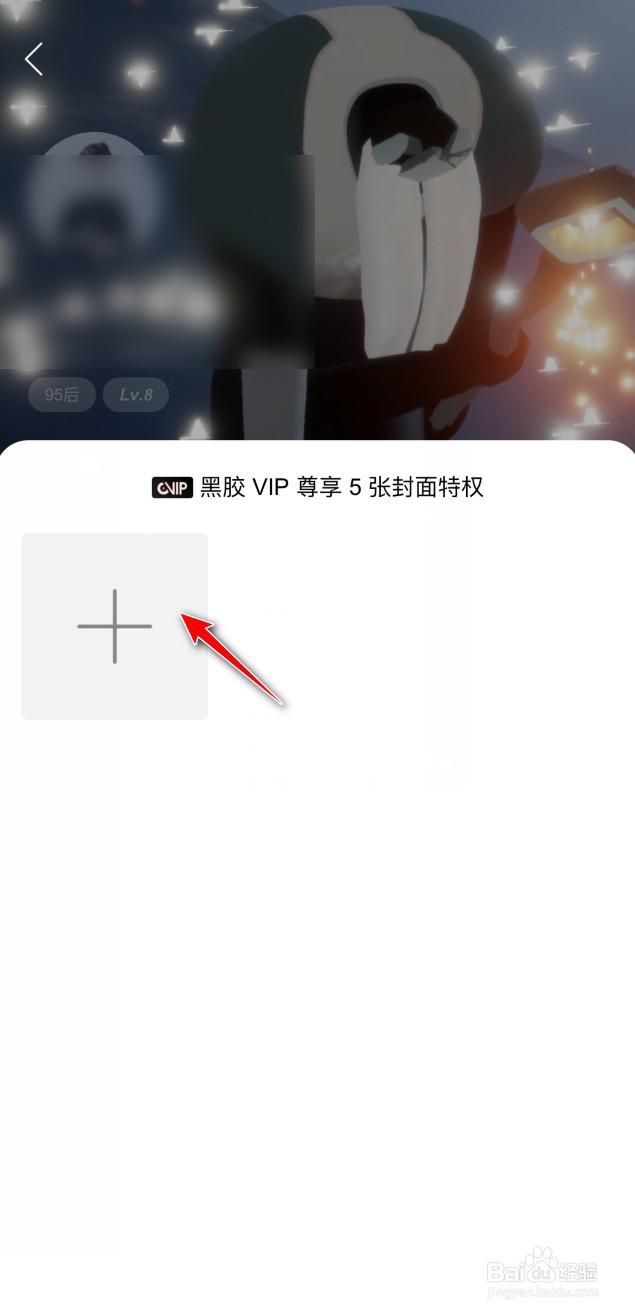 网易云音乐主页背景怎么添加图片
