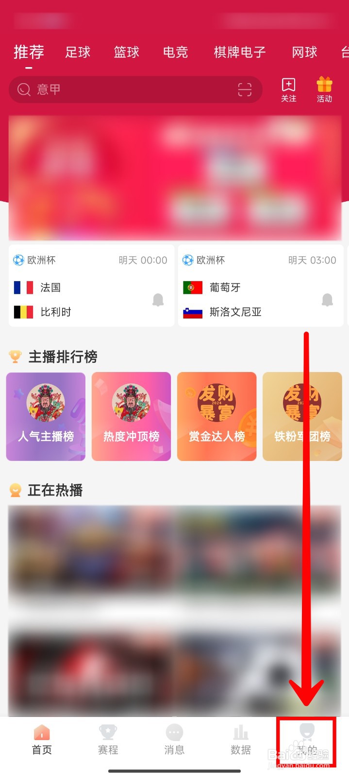 看球直播如何设置显示在其他应用的上层