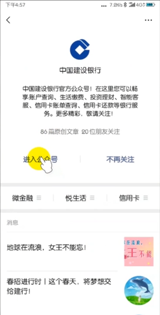 怎么查银行卡开户行