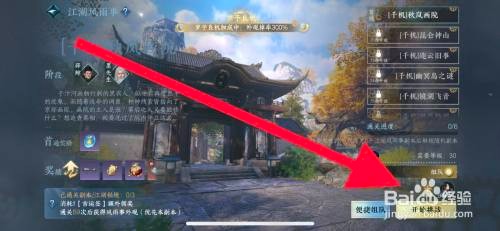 逆水寒手游如何获取破霄令