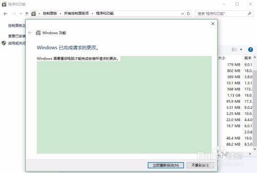 Win10怎么启用自带虚拟机安装Win7等系统