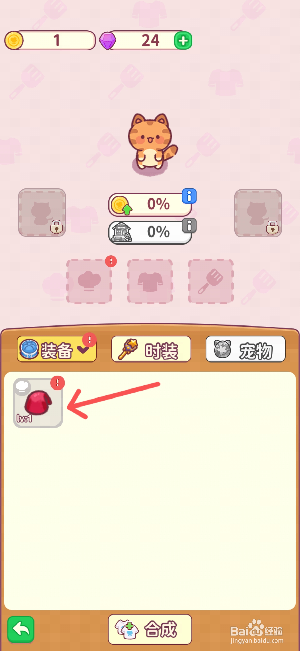 食物归类者怎么给猫咪员工穿戴小红帽