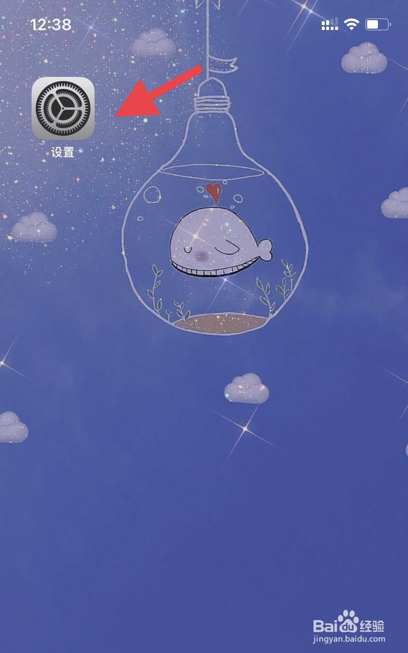 iphone手机短信怎么重复提醒