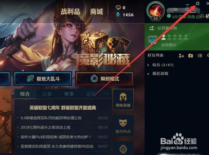 英雄联盟怎样标记有眼