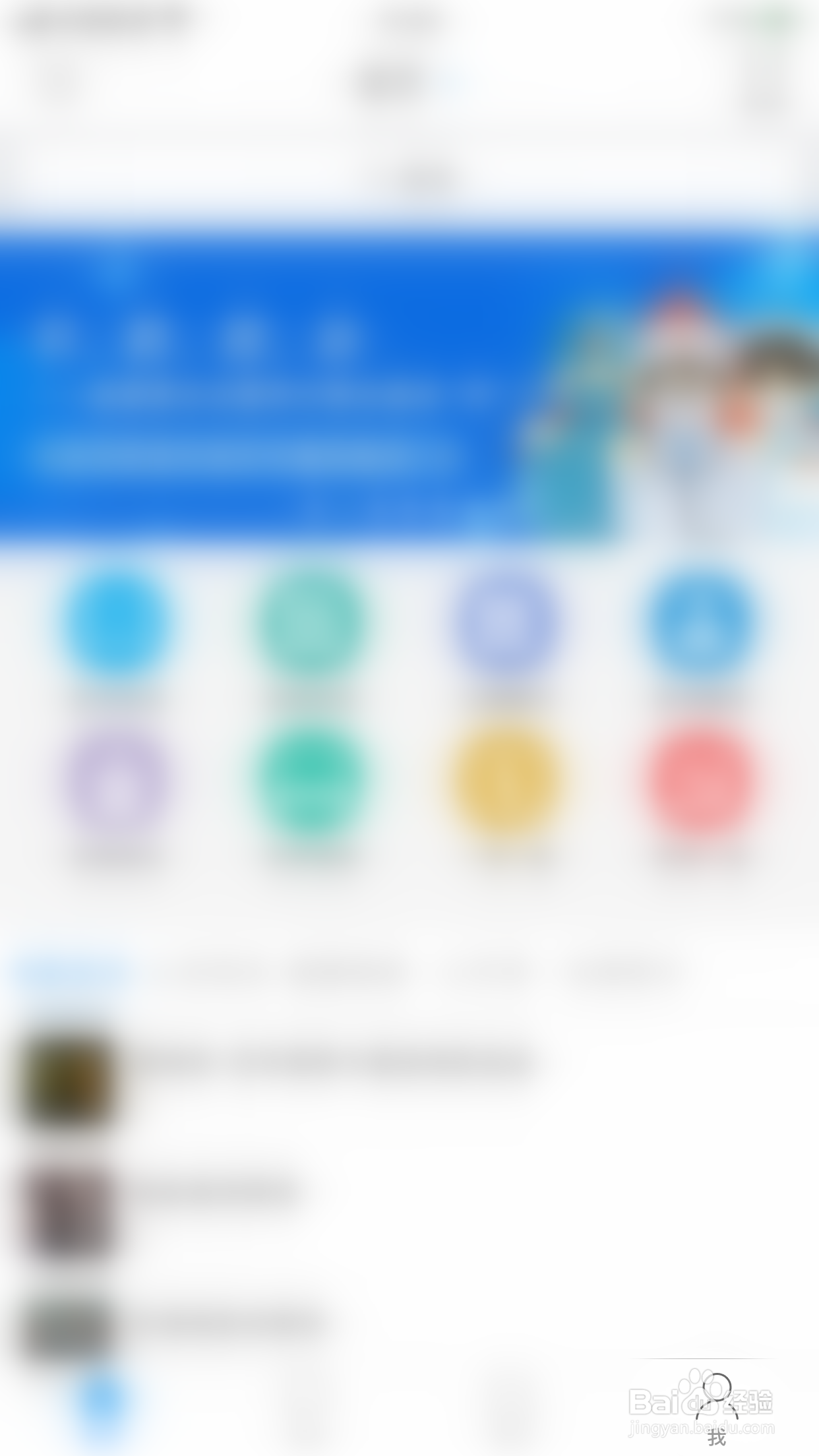 如何关闭移动图书馆接收新消息通知