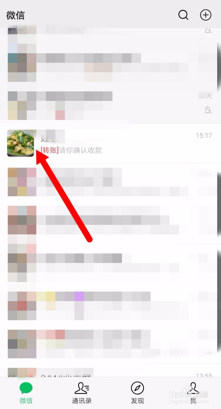 微信好友转账的钱怎么退还?