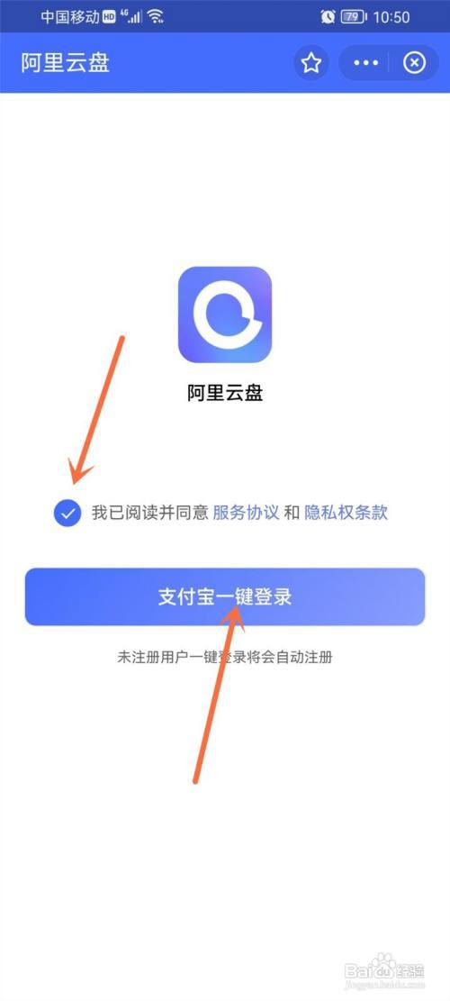 阿里云盘怎么绑定支付宝?