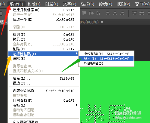 PS如何把图片导入文字中