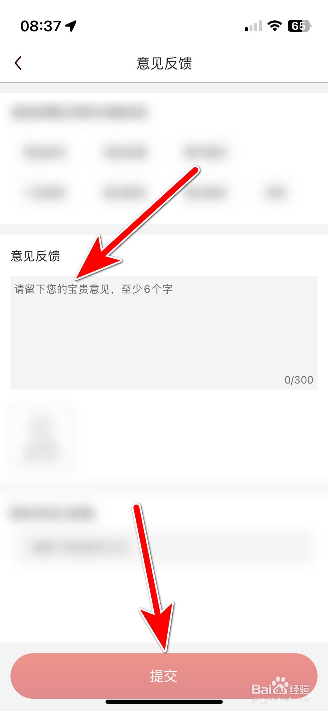 T11如何反馈意见