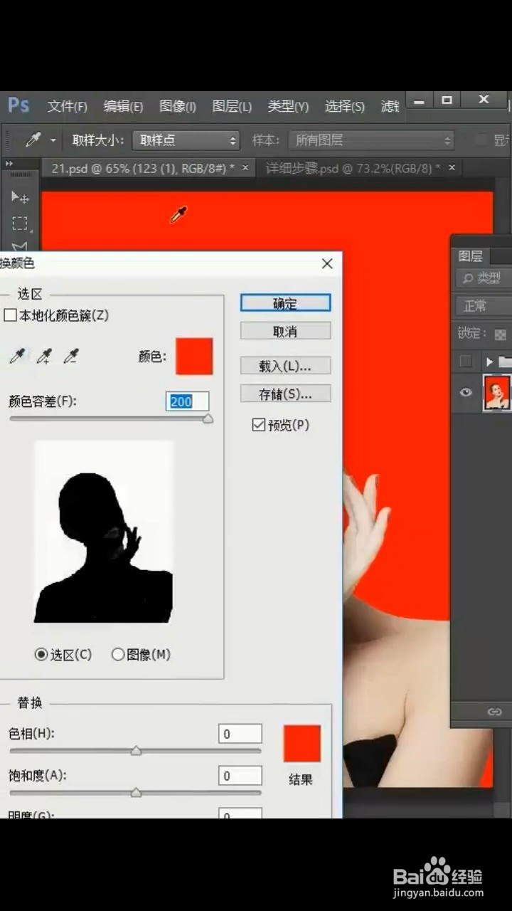 如何一秒换证件照背景