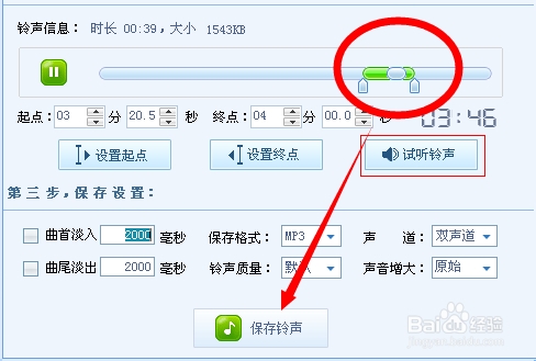 通过酷狗来制作手机铃声