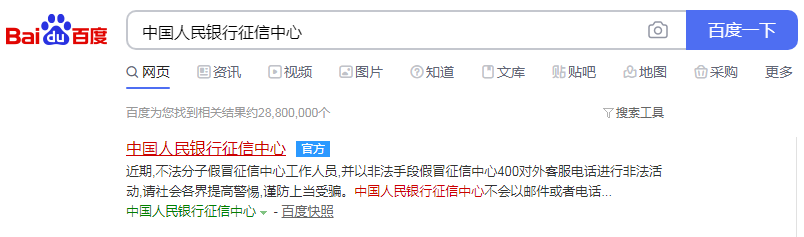 怎么去银行查征信