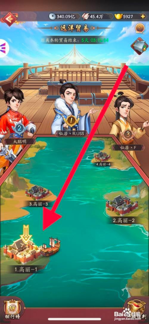 我是大东家手游如何获取待客之道