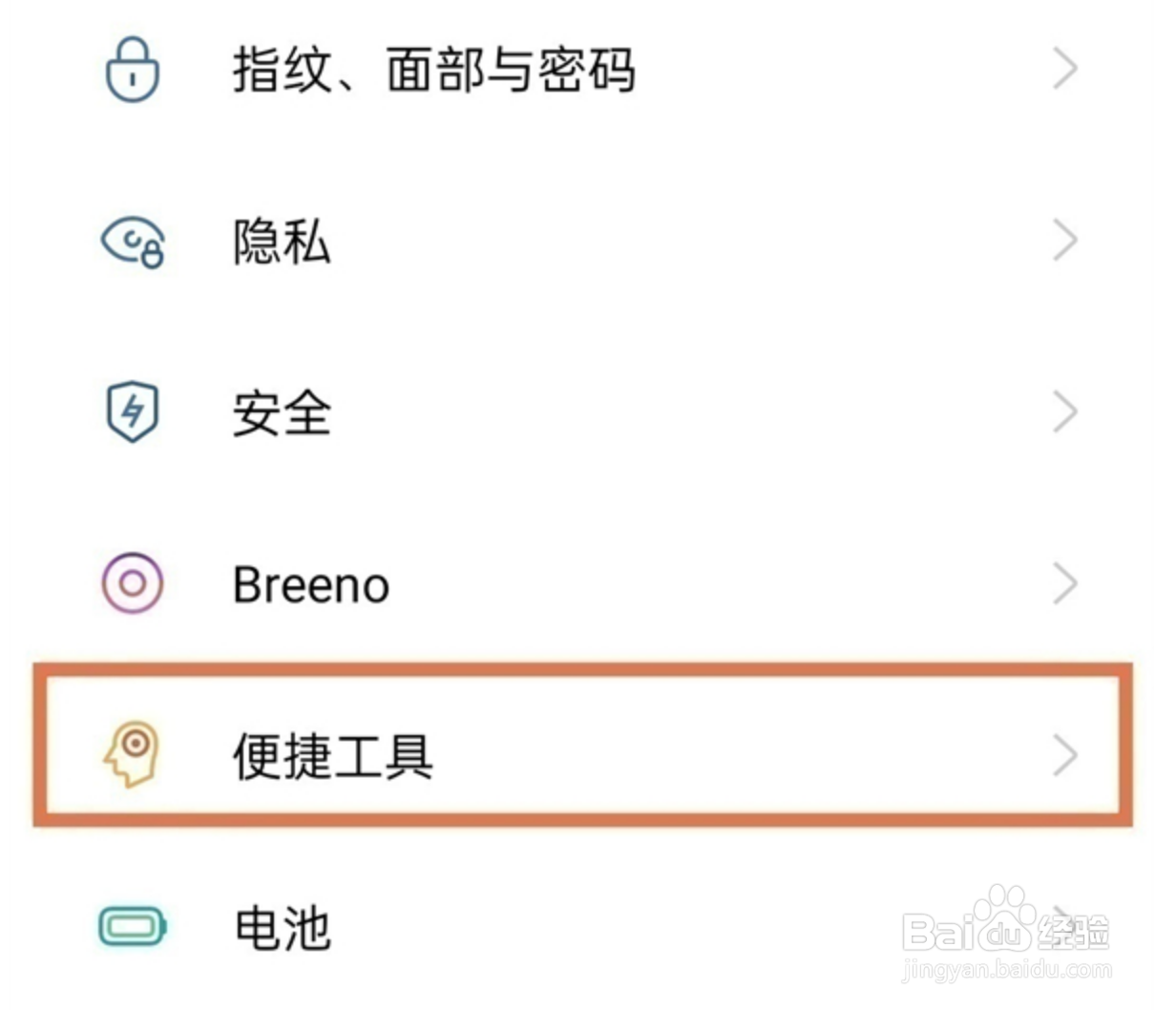 oppok9pro怎么设置虚拟返回键
