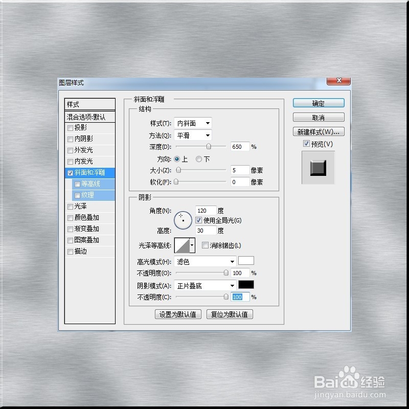Photoshop滤镜制作金属拉丝效果