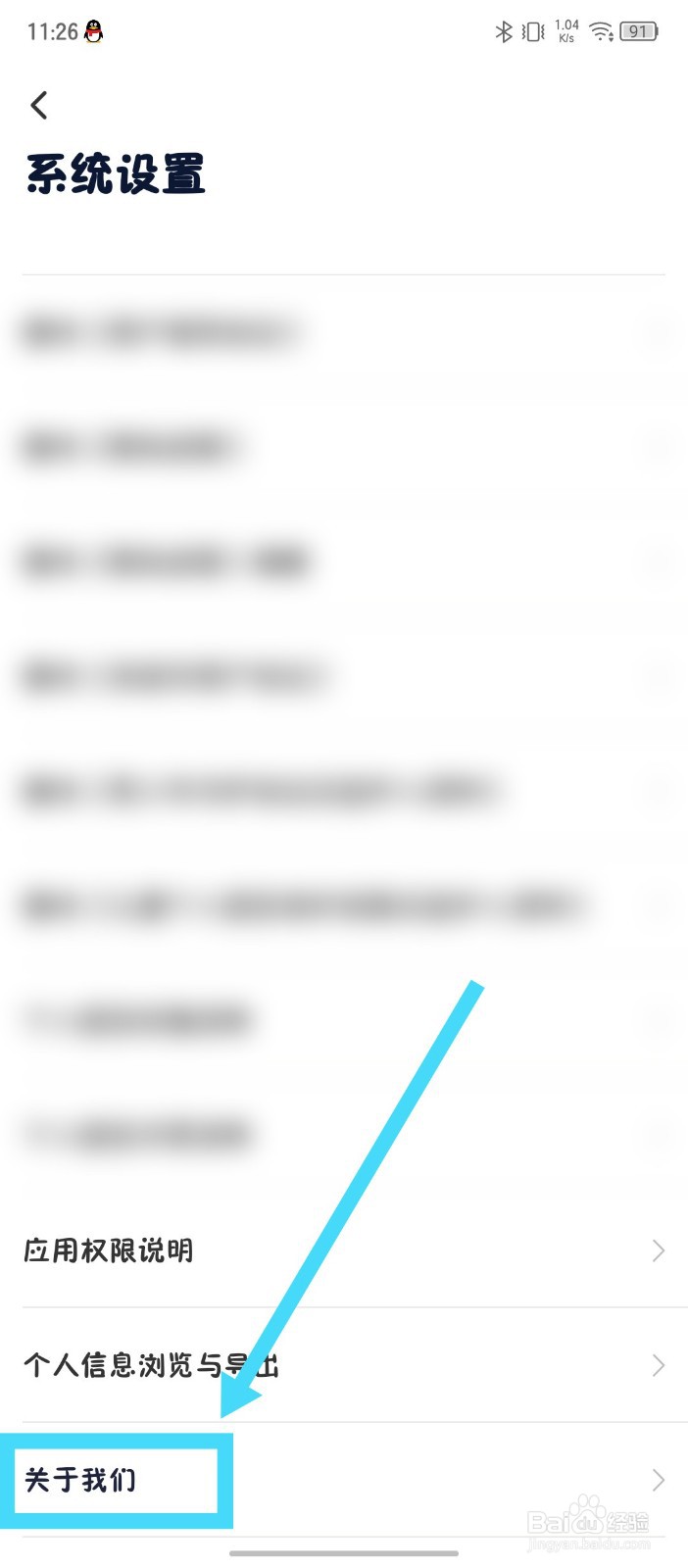 《瘦吧减脂》怎么检查更新