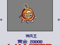 重装机兵2重制版赏金首攻略