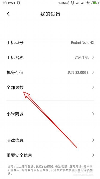 小米怎么查看电池损耗代码