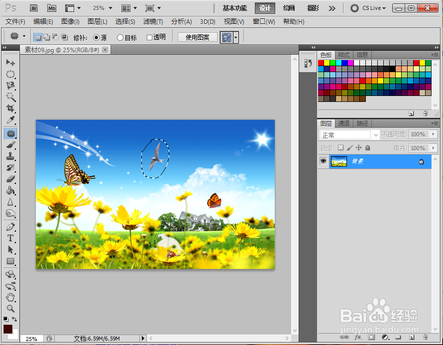 photoshop速成详解，如何用修补工具修图