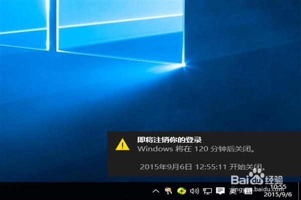 Win10怎么定时关机