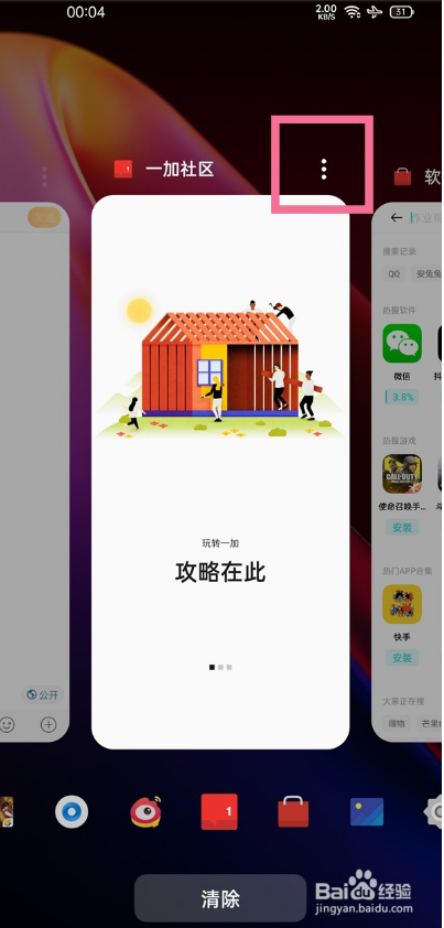 一加9rt怎么分屏