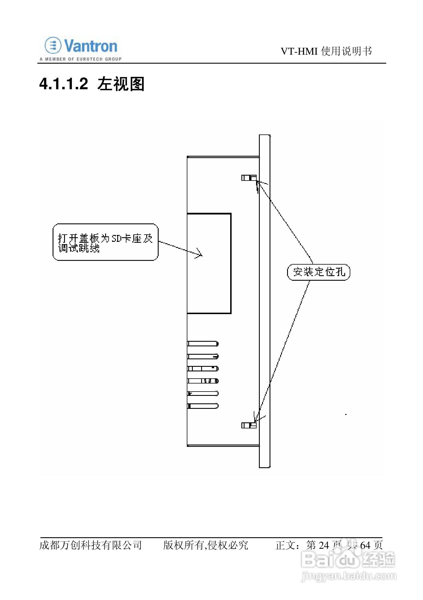 VT-HMI人机界面使用说明书V2:[3]