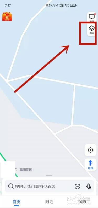 高德地图怎么看3d街景？