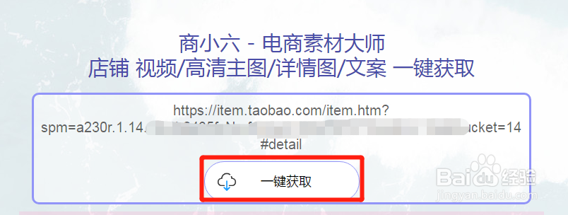 淘宝视频怎么下载