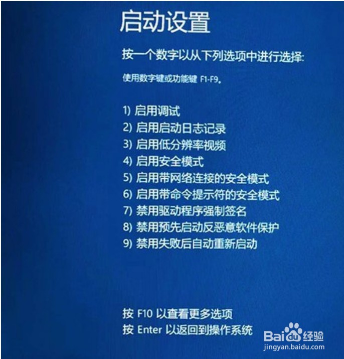 Win10安装驱动程序需要数字签名的解决方法