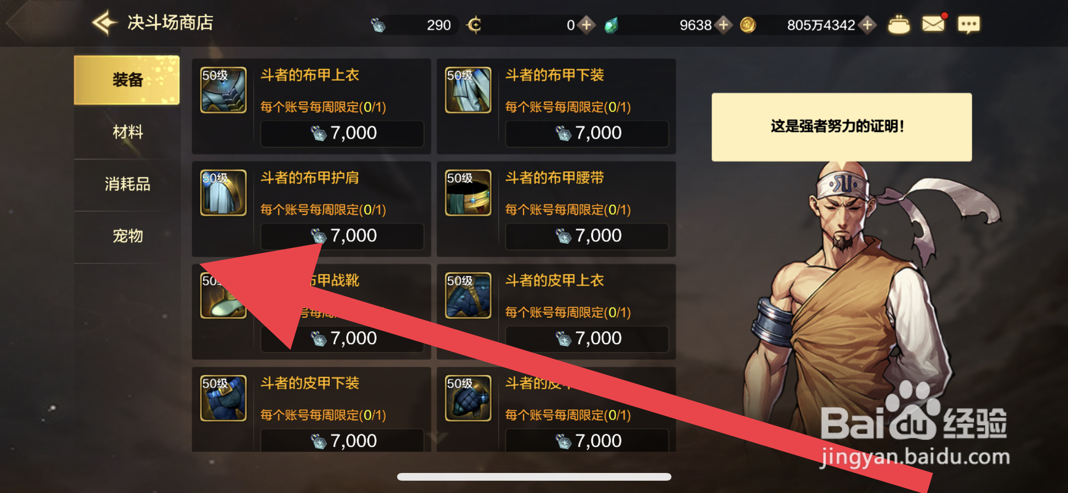 DNF手游怎么获取迷你女格斗宠物